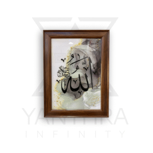 Allah Islamic Calligraphy – Resin Art Frame